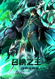 仙逆第二季