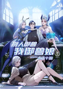 遮天第二季