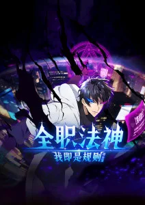 完美世界续篇